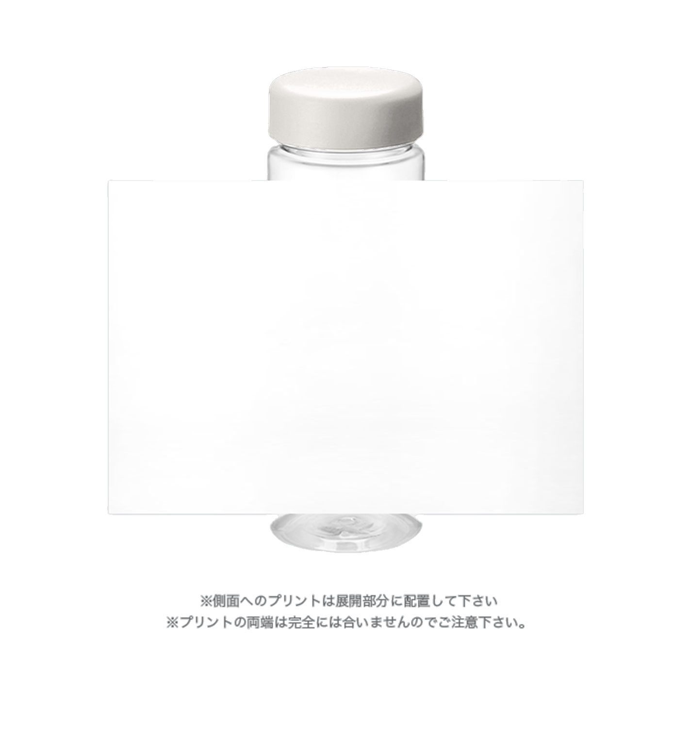 スリムクリアボトル (30個〜)