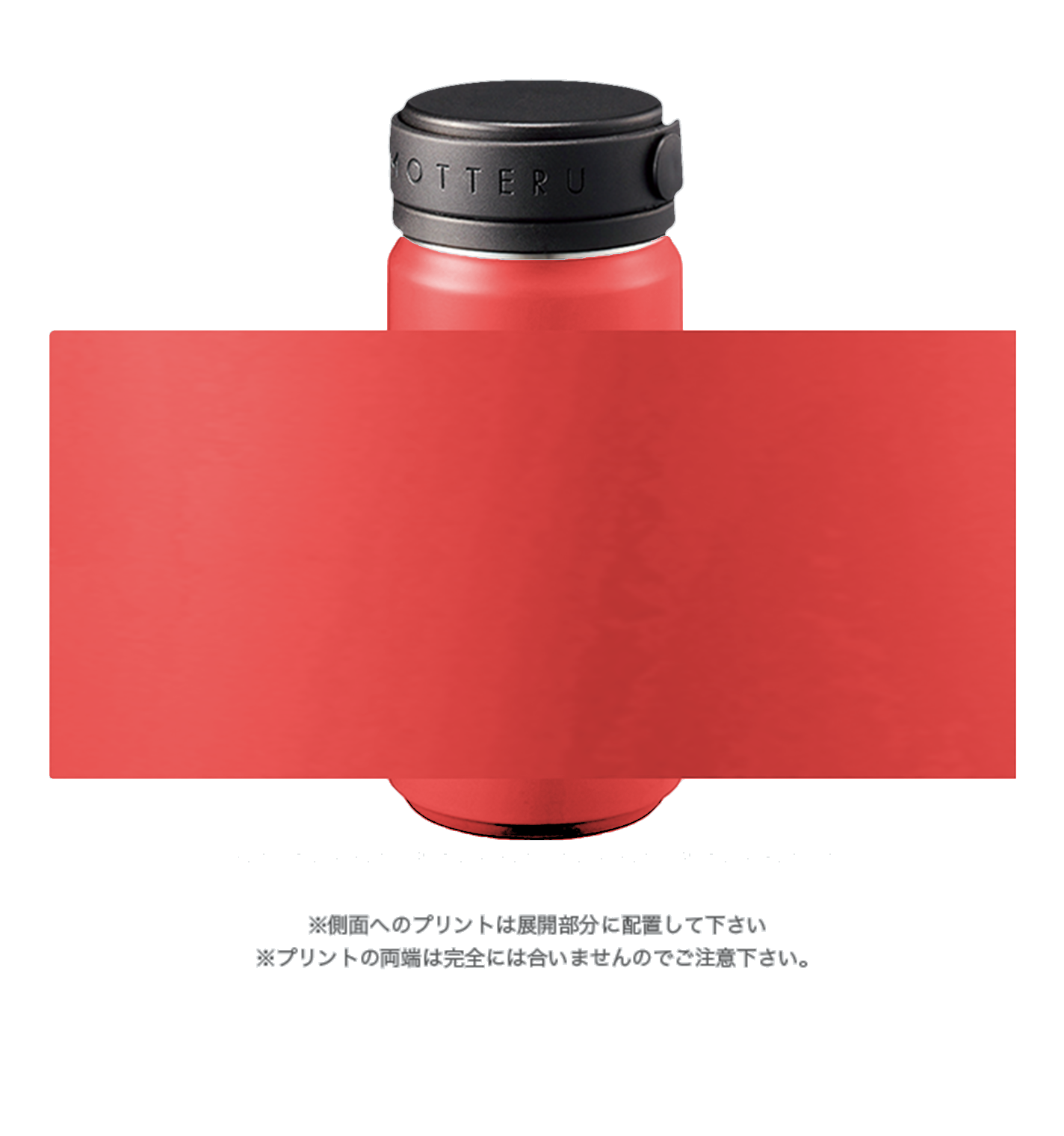 MOTTERUサーモハンドルスタイルボトル 350ml(30個〜)